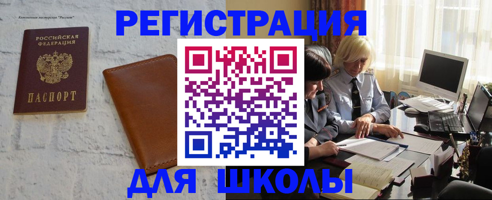 временная регистрация собственник в Озёрске