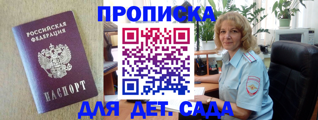 временная регистрация купить в Озёрске