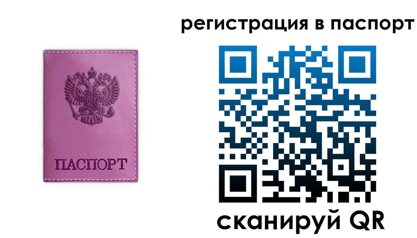 прописка в Озёрске
