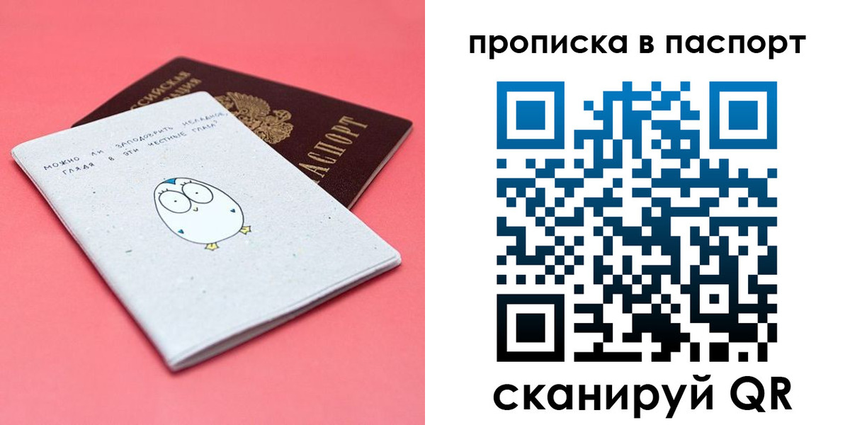 временная регистрация недорого в Озёрске