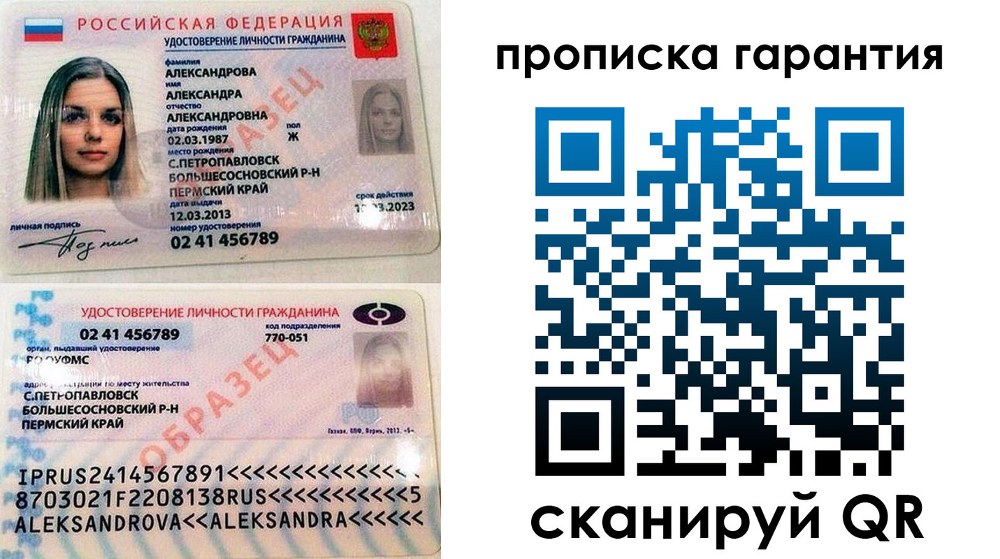 прописка в квартире в Озёрске