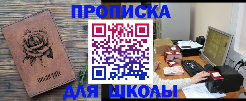 прописка для кредита в Озёрске