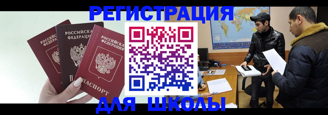временная регистрация поиск в Озёрске