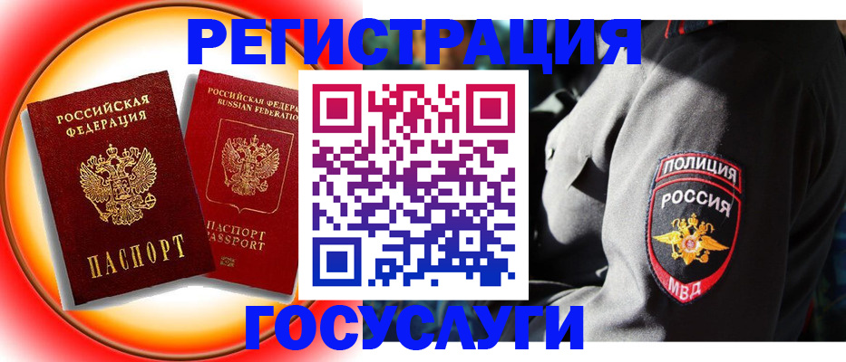 временная регистрация купить в Озёрске